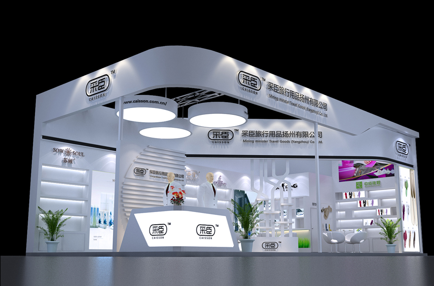 广州酒店用品展 透过采臣展台3D模型看企业形象策划与品牌推广新趋势