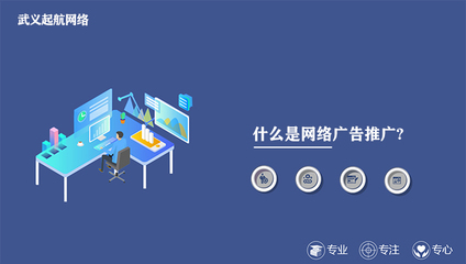 网络广告推广的正确解读 企业形象策划与品牌推广的关键