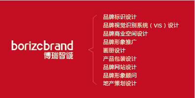 衡水博瑞智诚企业形象设计机构 一站式品牌形象塑造与推广专家